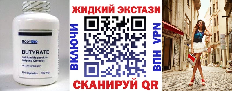 как найти   Гвардейск  БУТИРАТ бутандиол 