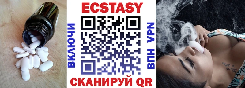 ЭКСТАЗИ диски  Гвардейск 