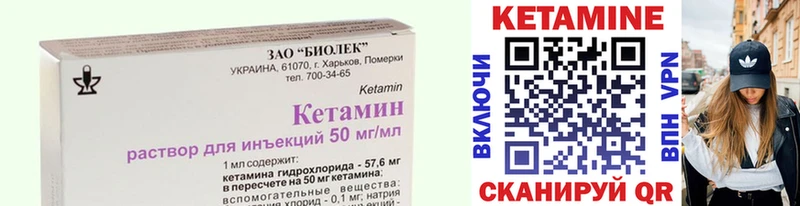мега   где купить наркотик  Гвардейск  Кетамин ketamine 