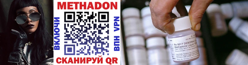 МЕТАДОН VHQ  Гвардейск 