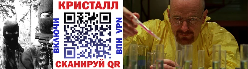 МЕТАМФЕТАМИН Methamphetamine  хочу наркоту  блэк спрут как зайти  Гвардейск 