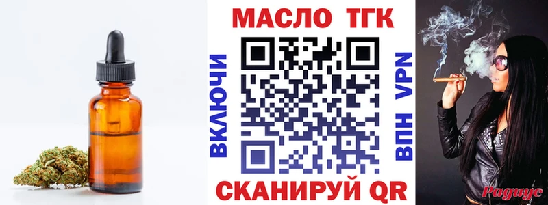 ТГК Wax  Гвардейск 